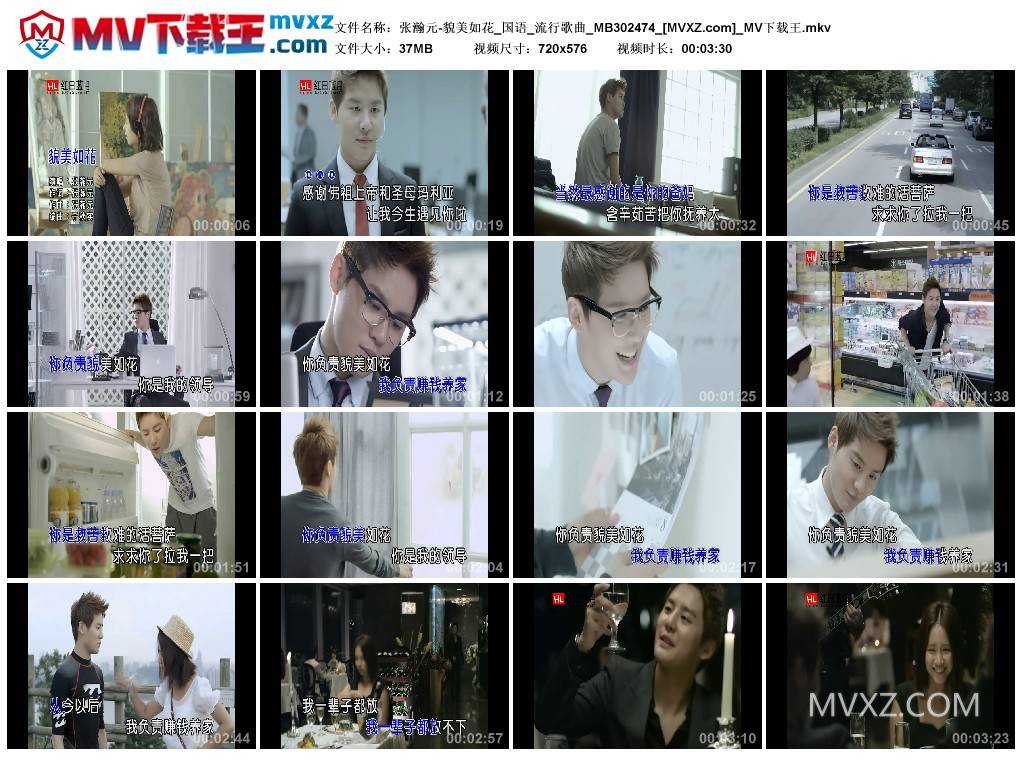 张瀚元-貌美如花_国语_流行歌曲_MB302474